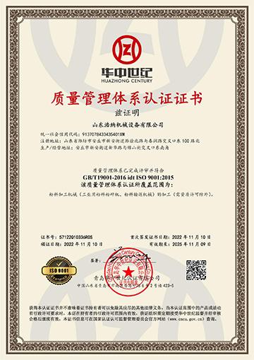 9001体系认证-加拿大pc